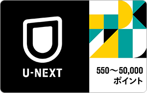U-NEXT