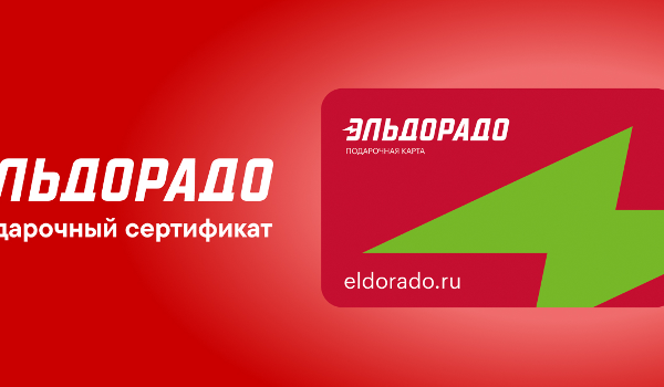 Eldorado