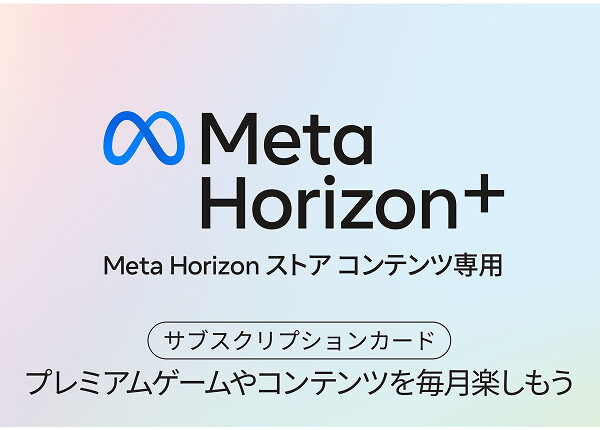 Meta Horizon+